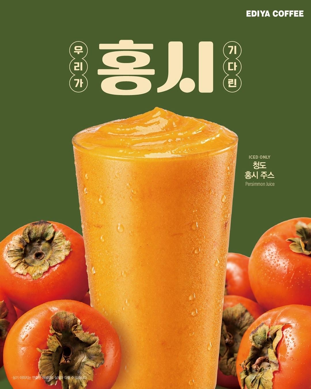 본문 이미지 - (이디야커피 제공)