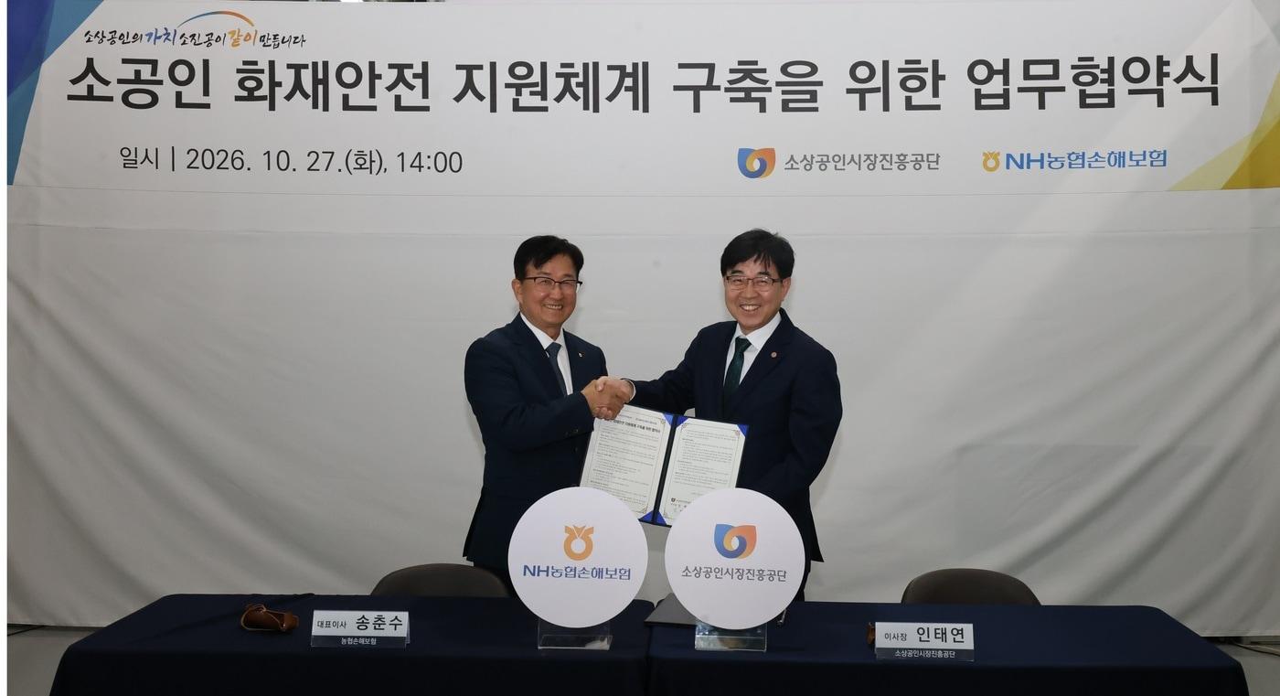 본문 이미지 - 인태연 소진공 이사장(오른쪽)과 송춘수 NH농협손해보험 대표이사가 27일 경기 화성시 소공인 공동기반시설에서 '소공인 화재 안전 지원체계 구축을 위한 업무협약'을 체결했다. (소상공인시장진흥공단 제공)