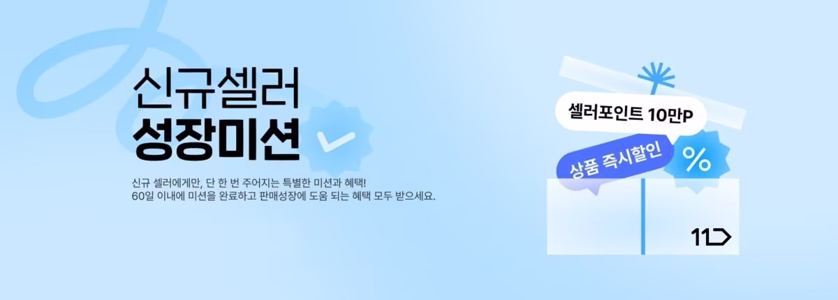 본문 이미지 - 11번가 제공