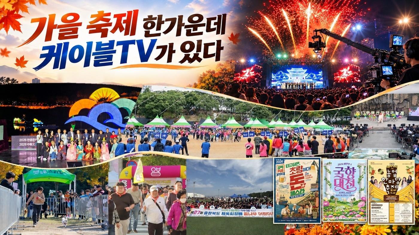 본문 이미지 - 생성형 AI로 만든 이미지 (케이블TV방송협회 제공)