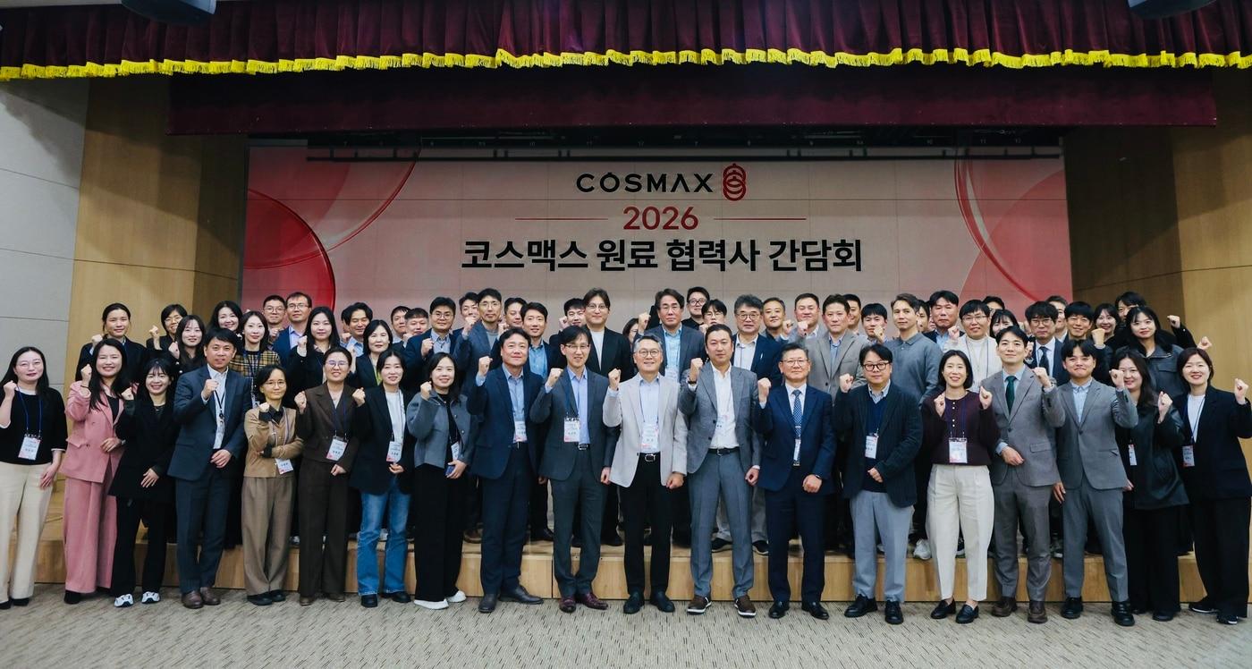 본문 이미지 - 2026 코스맥스 원료 파트너사 간담회(코스맥스 제공)