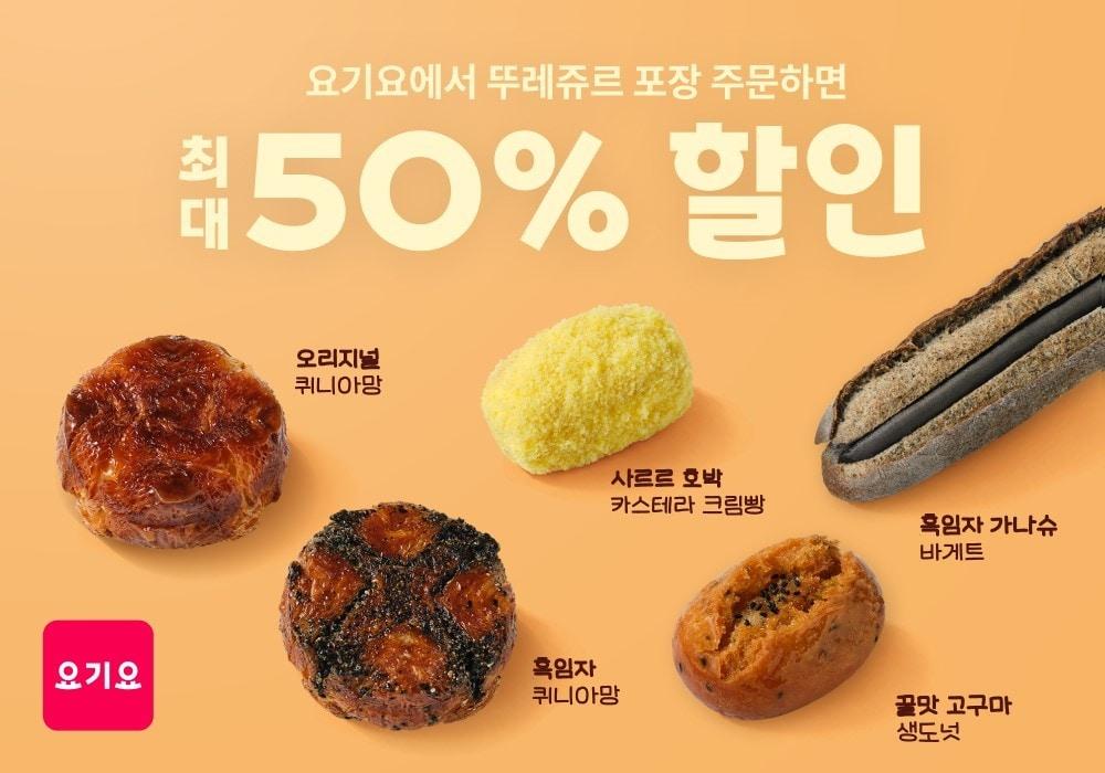 본문 이미지 - 요기요 제공