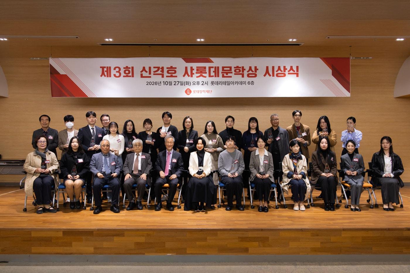 본문 이미지 - 롯데장학재단 제공
