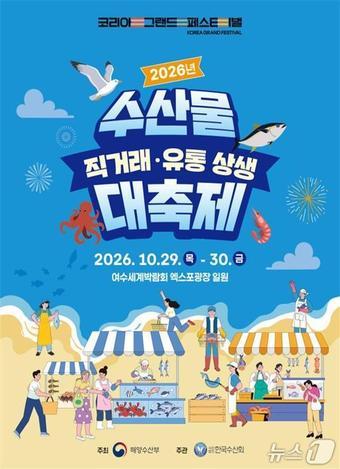 본문 이미지 - (해양수산부 제공)