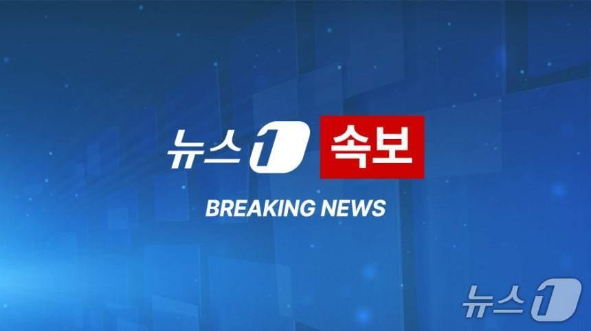본문 이미지 - 뉴스1 속보