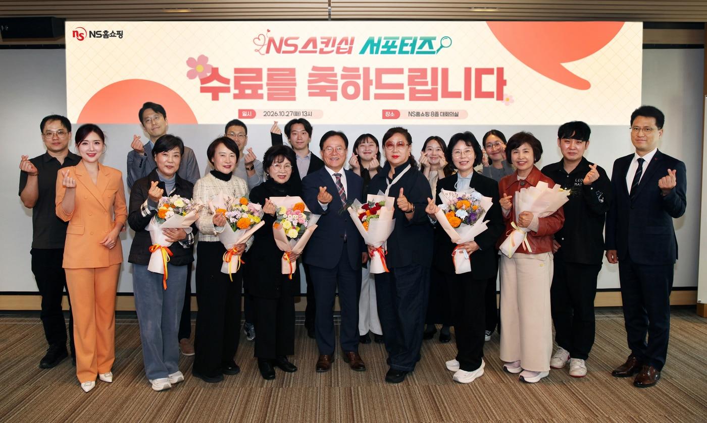 본문 이미지 - NS스킨십 서포터즈 수료식에서 관계자들이 기념 사진을 촬영하고 있다. 앞줄 가운데 왼쪽 NS홈쇼핑 조항목 대표이사 제일 오른쪽 영업부문장 이완희 상무 .(NS홈쇼핑 제공)