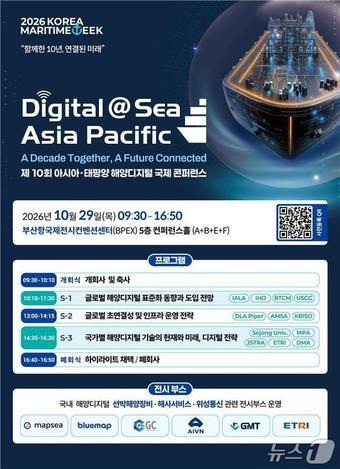 본문 이미지 - (해양수산부 제공)
