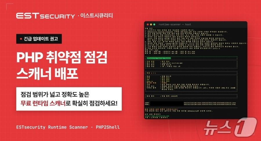본문 이미지 - 이스트시큐리티 제공(재판매 및 DB 금지)