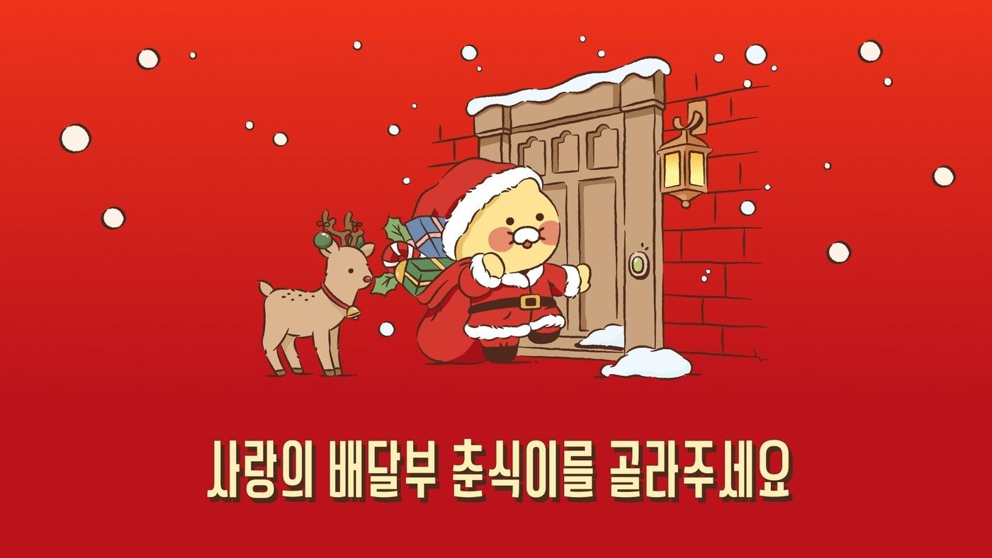 본문 이미지 - (카카오 제공. 재판매 및 DB 금지)