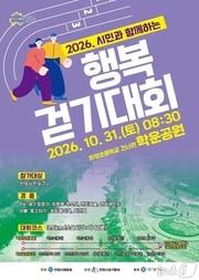 본문 이미지 - (안양시 제공. 재판매 및 DB 금지) 2026.10.28/뉴스1