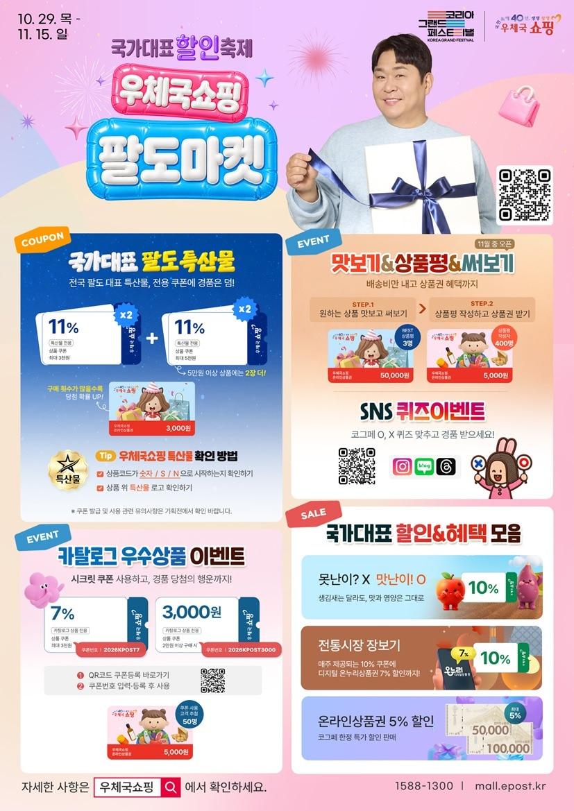 본문 이미지 - 포스터 이미지 (우본 제공)