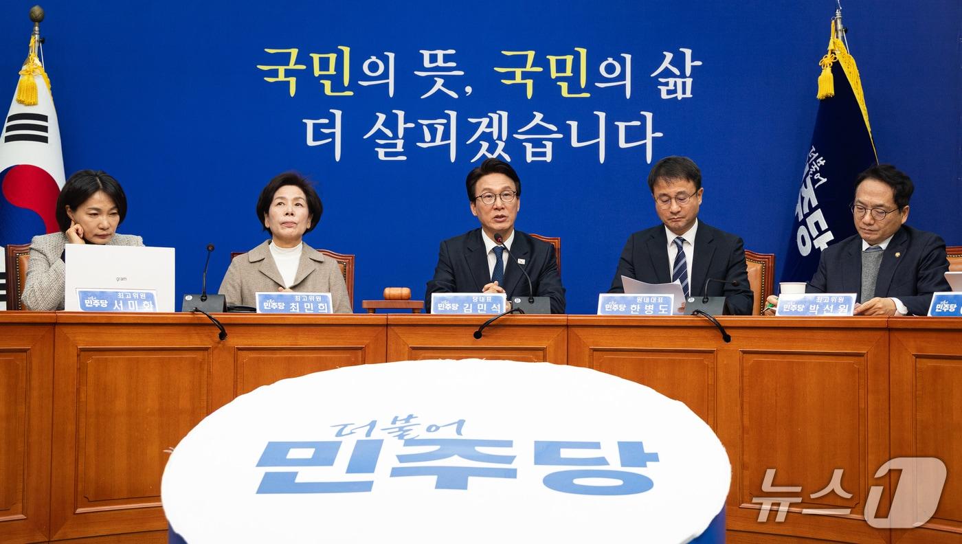 본문 이미지 - 김민석 더불어민주당 대표가 28일 서울 여의도 국회에서 열린 최고위원회의에서 발언하고 있다. 2026.10.28 ⓒ 뉴스1 유승관 기자