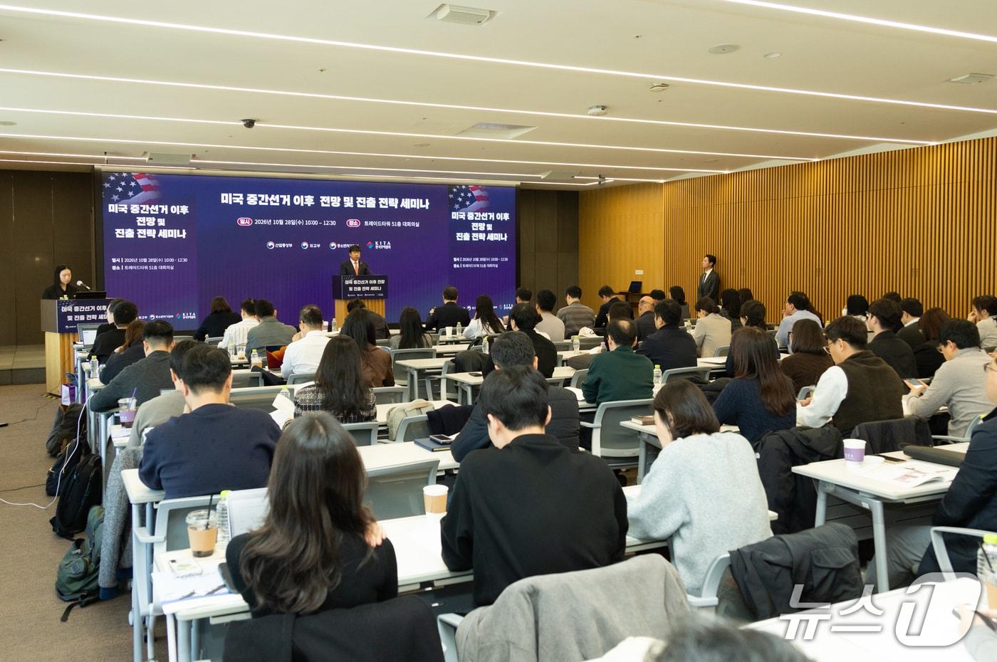 본문 이미지 - 한국무역협회는 28일 서울 강남구 삼성동 트레이드타워에서 '미 중간선거 이후 전망 및 진출 전략 세미나'를 개최했다. (한국무역협회 제공)