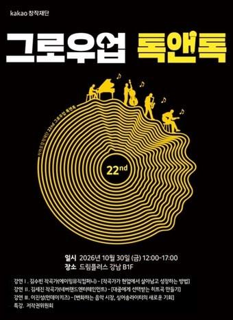 본문 이미지 - (카카오엔터테인먼트 제공. 재판매 및 DB 금지)