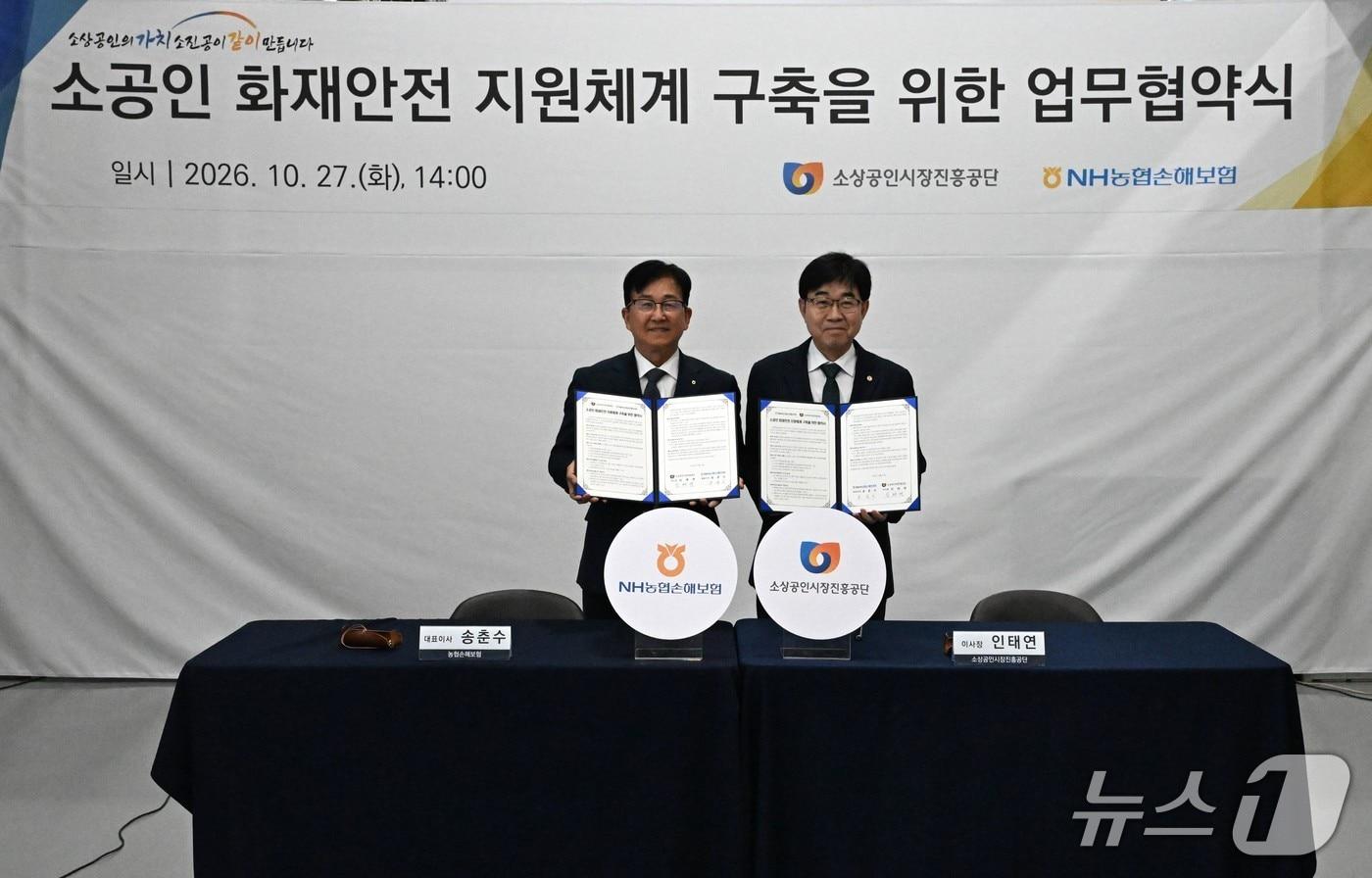 본문 이미지 -  NH농협손해보험(대표이사 송춘수)은 27일 경기도 화성시 소공인 공동기반시설에서 소상공인시장진흥공단(이사장 인태연)과 업무협약(MOU)’을 체결하고, 소공인 맞춤 신상품인 ‘NH제조소상공인화재보험’을 출시한다고 28일 밝혔다. 송춘수 대표이사(사진 왼쪽)와 인태연 이사장이 기념사진 촬영을 하고 있다./사진제공=농협손해보험