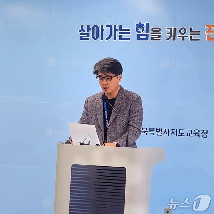 본문 이미지 - 정성우 민주시민교육과 과장은 28일 전북교육청에서 기자회견을 열고 학생 마음건강 종합대책 구축에 대해 설명하고 있다./뉴스1