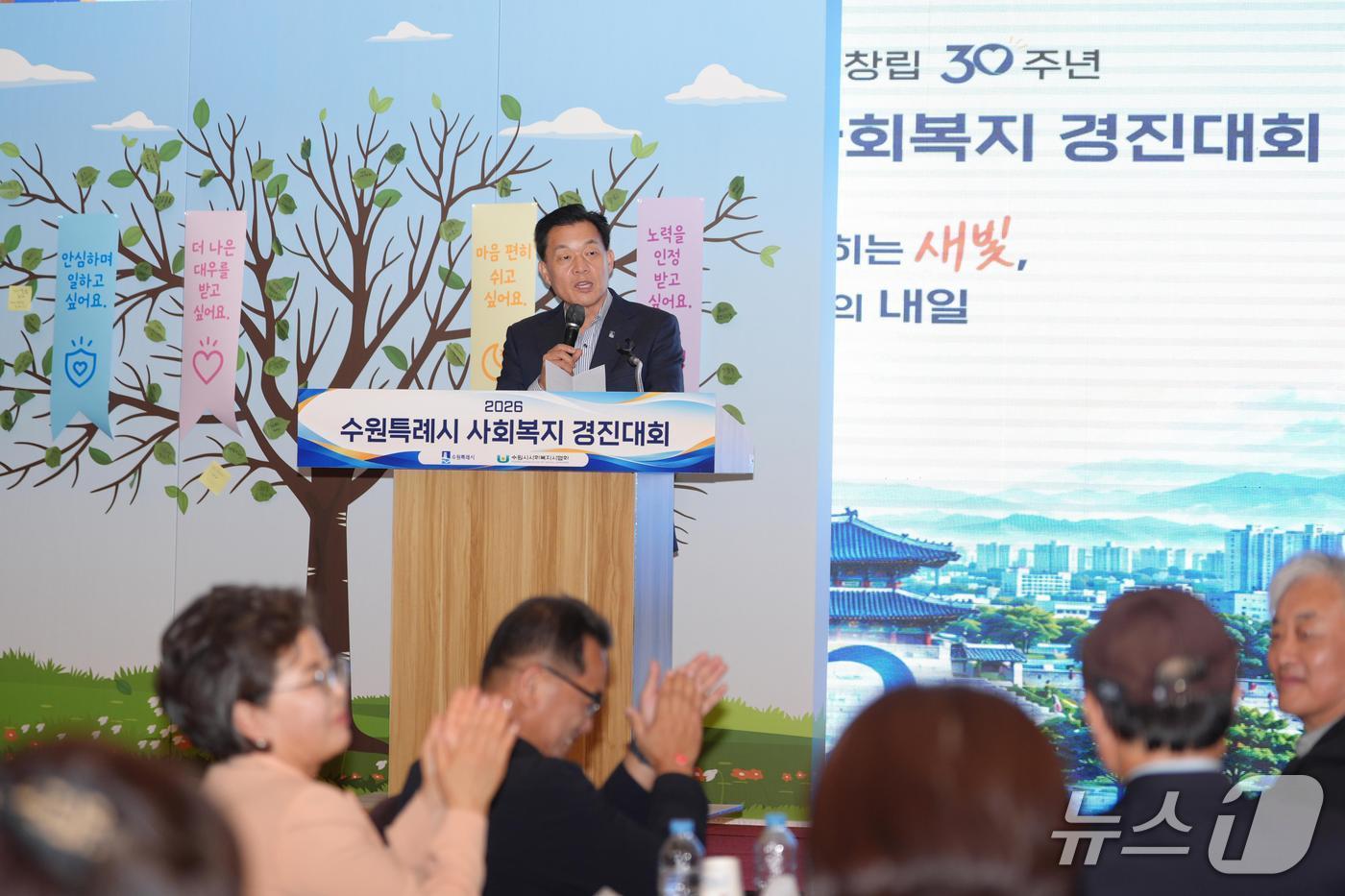 본문 이미지 - 이재준 경기 수원시장이 27일 노블레스웨딩컨벤션에서 열린 '2026년 사회복지 경진대회'에 참석해 발언하고 있다. (수원시 제공. 재판매 및 DB 금지) 2026.10.28/뉴스1
