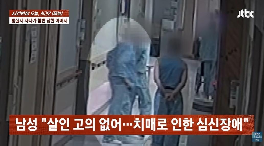 본문 이미지 - JTBC '사건반장'