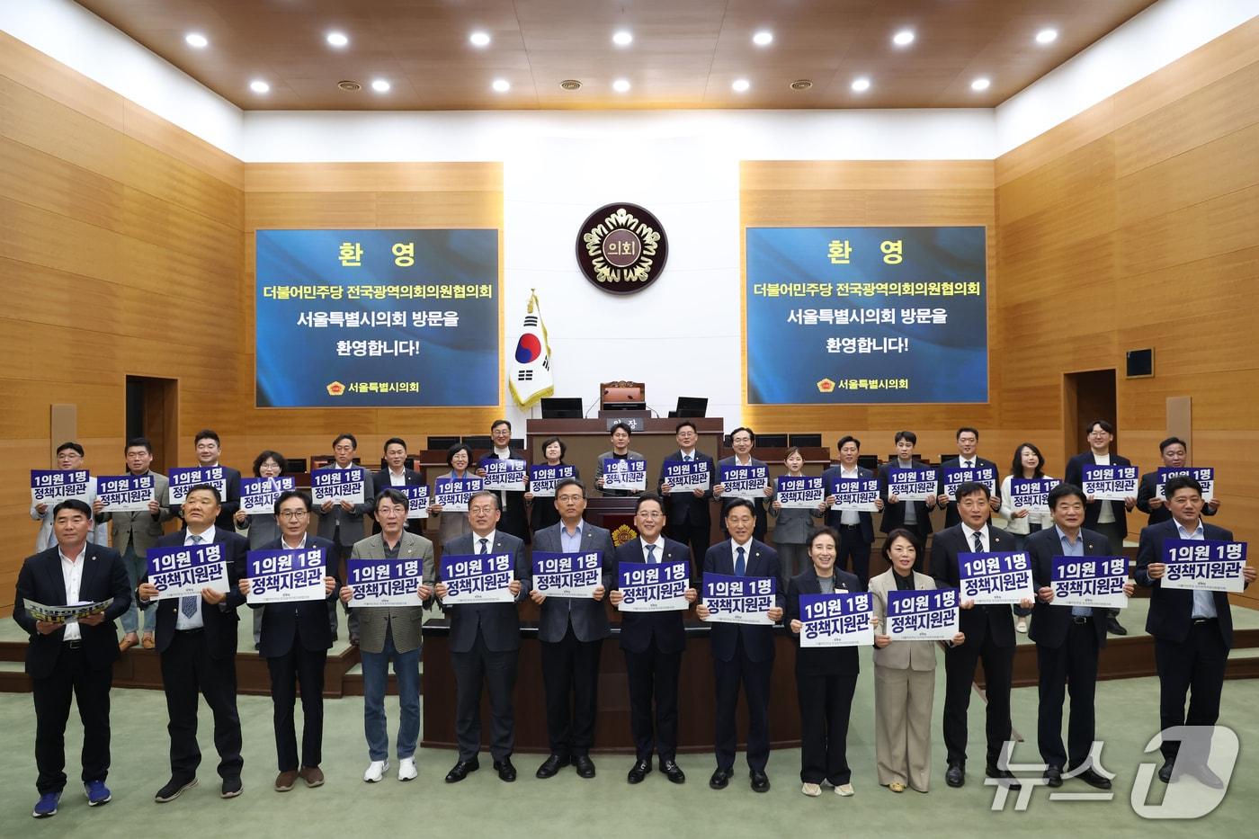 본문 이미지 - 지난 27일 안광률 더불어민주당 전국광역의회의원협의회 신임 대표(경기도의원, 앞줄 우측에서 일곱 번째)를 비롯한 전국 광역의회 의원들이 서울특별시의회에서 열린 출범식 및 제1차 정례회의에서 지방의회법 연내 제정을 촉구했다.(경기도의회 제공. 재판매 및 DB 금지) 2026.10.28/뉴스1