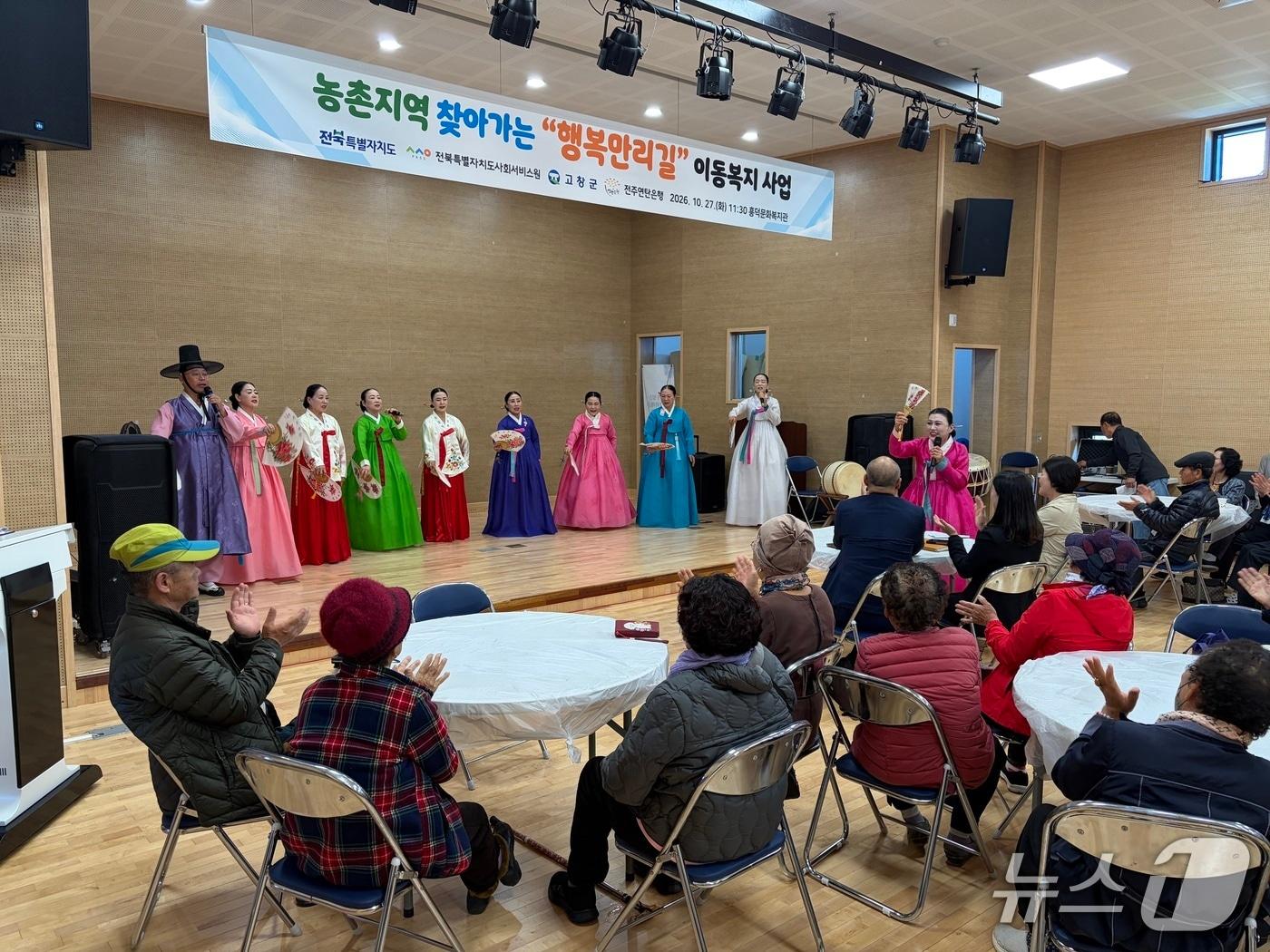 본문 이미지 - 지난 27일 전북사회서비스원이 고창군 흥덕면 흥덕문화복지관에서 '2026 농촌지역 찾아가는 행복만리길 이동복지사업' 행사를 진행했다.(전북사회서비스원 제공. 재판매 및 DB 금지)/뉴스1  