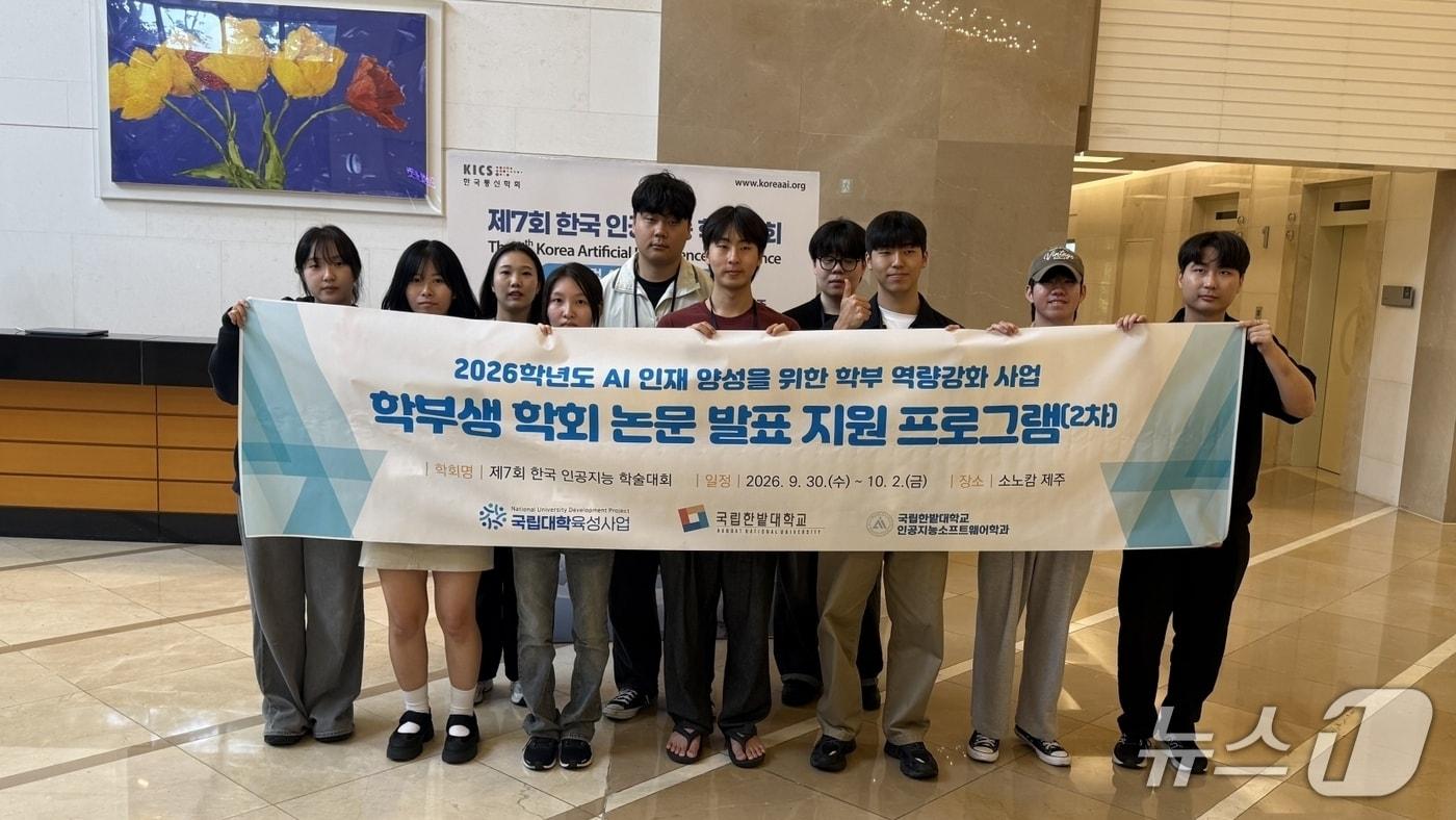 본문 이미지 - 국립한밭대학교 인공지능소프트웨어학과 논문 경진대회 금상 수상 (국립한밭대 제공. 재판매 및 DB금지) /뉴스1