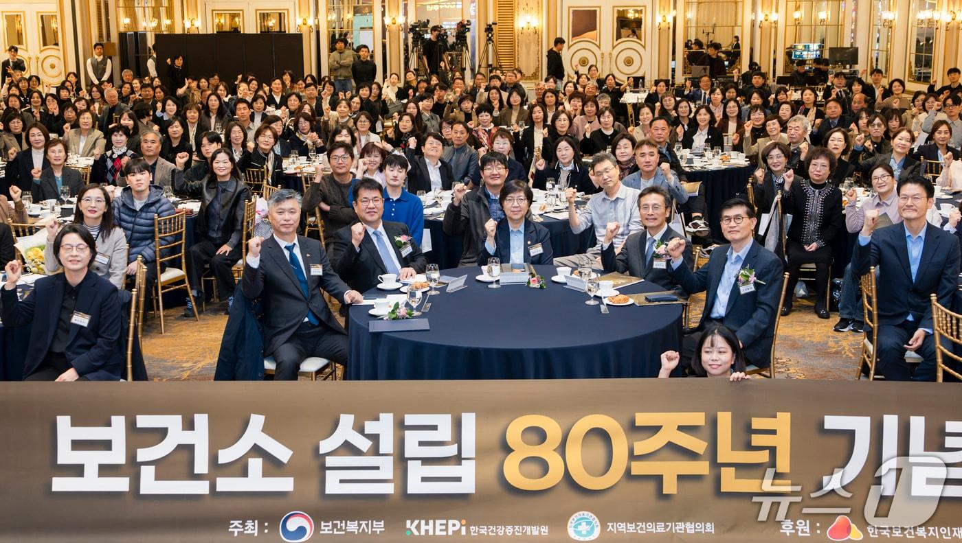 본문 이미지 - 보건복지부와 한국건강증진개발원, 지역보건의료기관협의회는 28일 오전 10시 30분 서울 강남구 그랜드 머큐어 임피리얼 팰리스 서울 강남에서 '보건소 설립 80주년 기념행사'를 개최했다고 밝혔다.(보건복지부 제공)