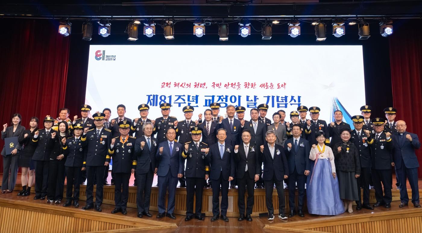 본문 이미지 - 법무부는 28일 오전 정부과천청사 대강당에서 제81주년 교정의 날 기념식을 열었다. (사진. 법무부 제공)