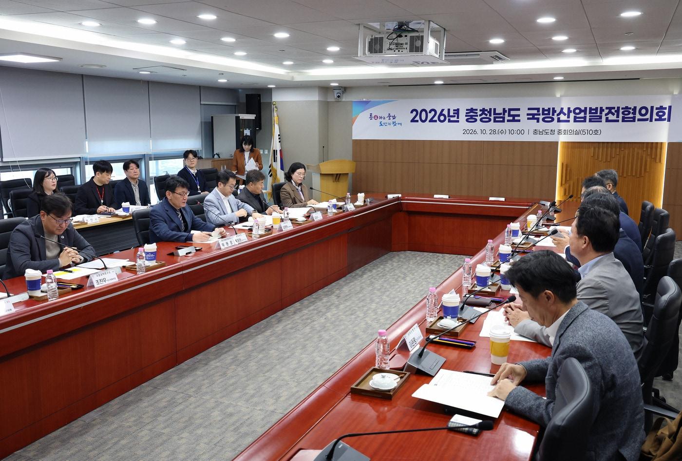 본문 이미지 - '2026년 충남도 국방산업발전협의회' 진행 모습.(도 제공. 재판매 및 DB 금지)/뉴스1
