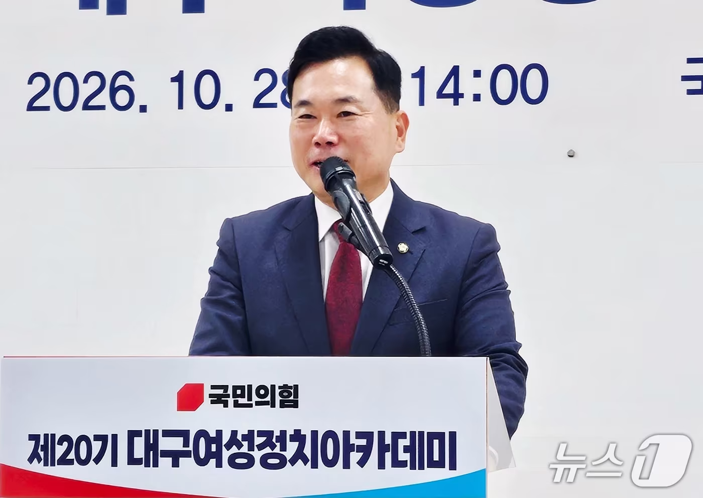 본문 이미지 - 김승수 국민의힘 대구시당위원장. 2026.10.28 ⓒ 뉴스1 남승렬 기자