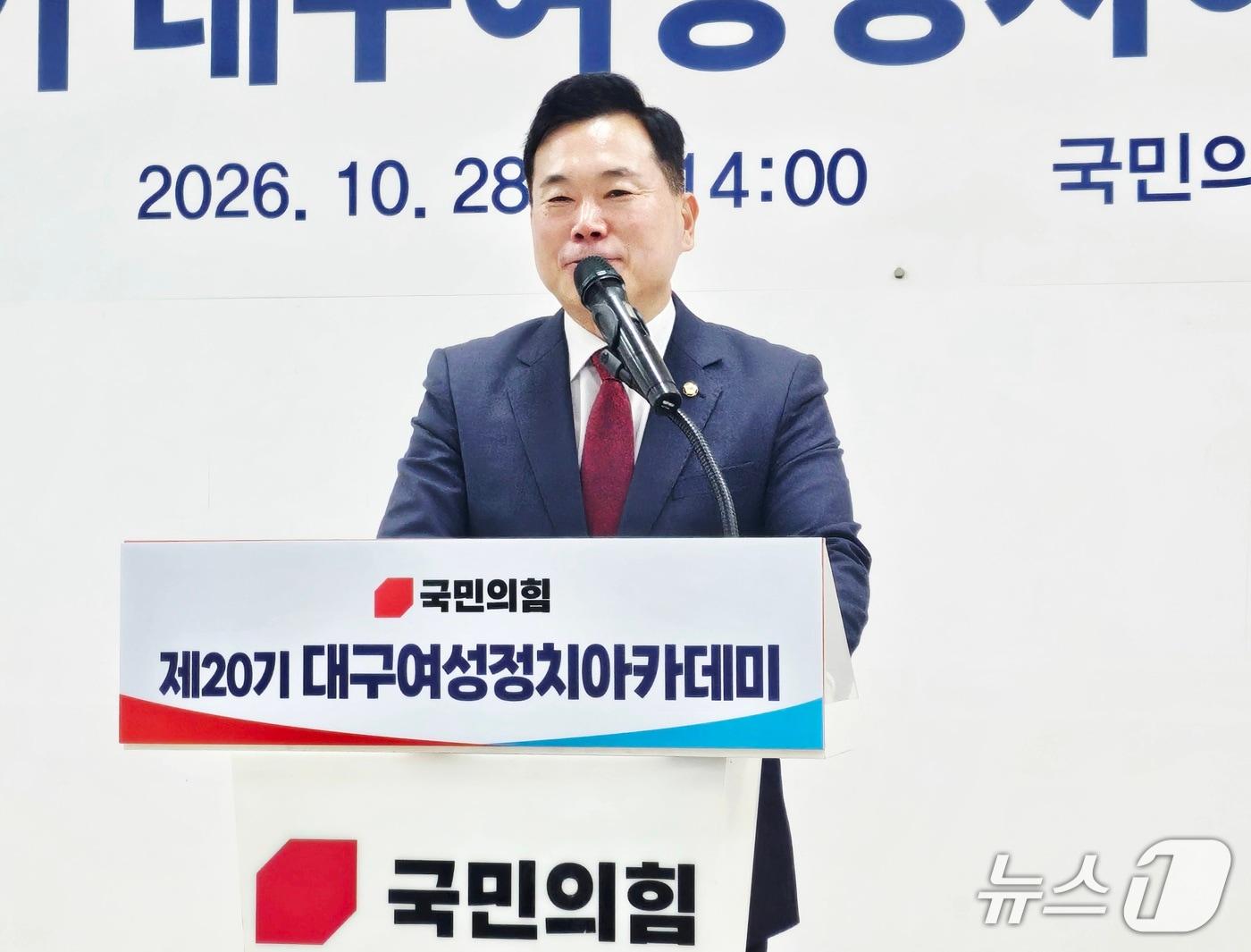 본문 이미지 - 김승수 국민의힘 원내운영수석부대표(대구 북구을)가 28일 오후 대구 수성구 국민의힘 대구시당 대강당에서 열린 국민의힘 대구시당 제20기 대구여성정치아카데미 개강식에 참석해 발언하고 있다. 2026.10.28 ⓒ 뉴스1 남승렬 기자