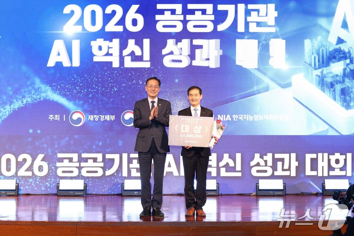본문 이미지 - 김범호 인천국제공항공사 사장직무대행이 재정경제부와 과학기술정보통신부가 주최한 '2026년 공공기관 AI 혁신 챌린지'에서 대상을 수상한 뒤 기념사진을 찍고 있다.(인천공항공사 제공. 재배포 및 DB금지)2026.10.28/뉴스1