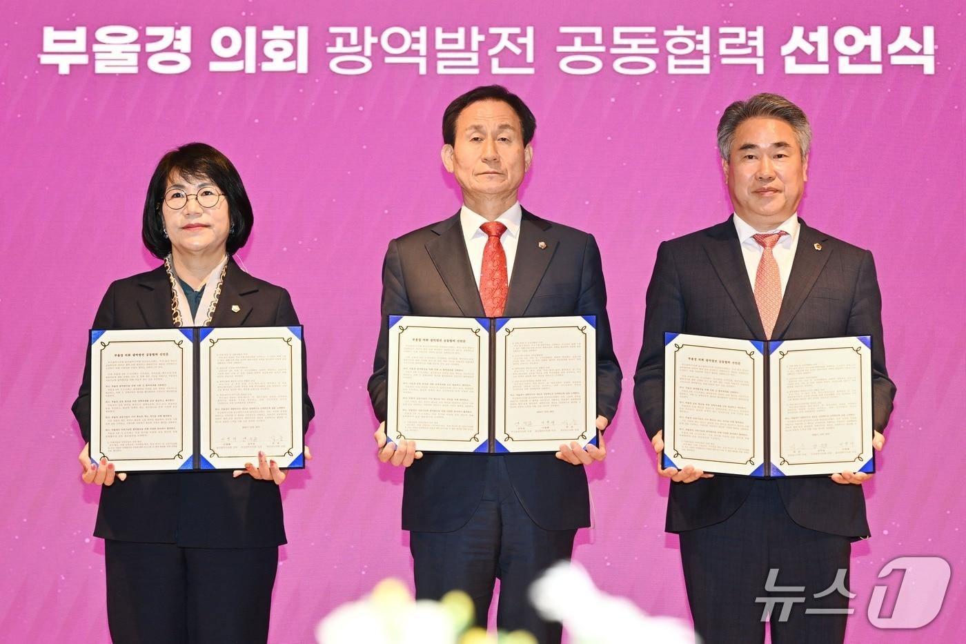 본문 이미지 - (왼쪽부터)이영해 울산시의회 의장과 강무길 부산시의회 의장, 박준 경남도의회 의장이 공동협력 선언문에 서명한 후 기념사진을 찍고 있다.(부산시의회 제공. 재판매 및 DB 금지)