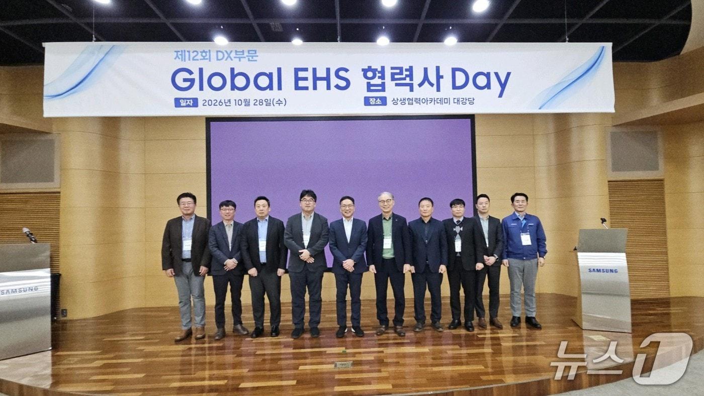본문 이미지 - 삼성전자와 협력회사 관계자들이 28일 '제12회 삼성전자 DX부문 Global EHS 협력사 Day’ 우수사례 발표가 끝난 후 기념촬영을 하고 있다. (삼성전자 제공. 재판매 및 DB 금지) 2026.10.28/뉴스1 