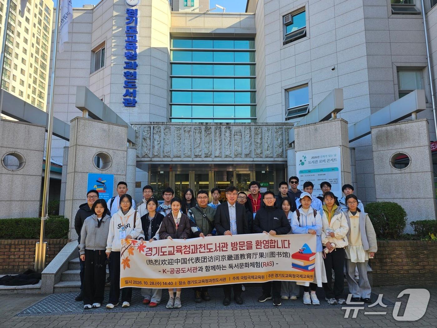 본문 이미지 - 28일 경기 과천시 경기도교육청과천도서관을 방문한 중국 항저우 외국어학교 학생과 교사 등 방문단이 도서관 앞에서 기념촬영을 하고 있다. (경기도교육청 제공)