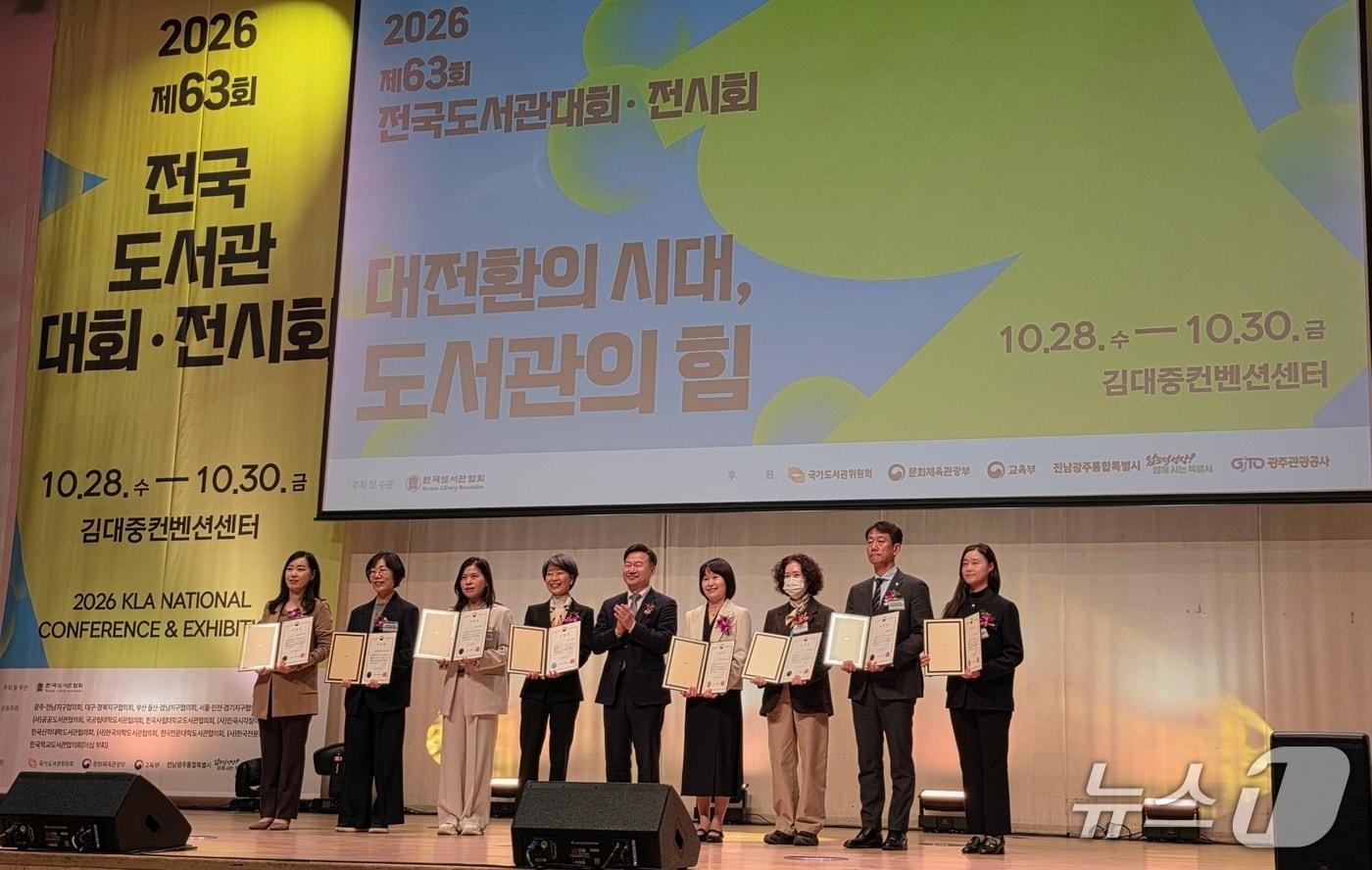 본문 이미지 - 28일 광주 김대중컨벤션센터에서 열린 '제63회 전국도서관대회·전시회'에서 수상자들이 기념사진을 찍고 있다.(전남광주교육청 제공, 재판매 및 DB 금지)/뉴스1 
