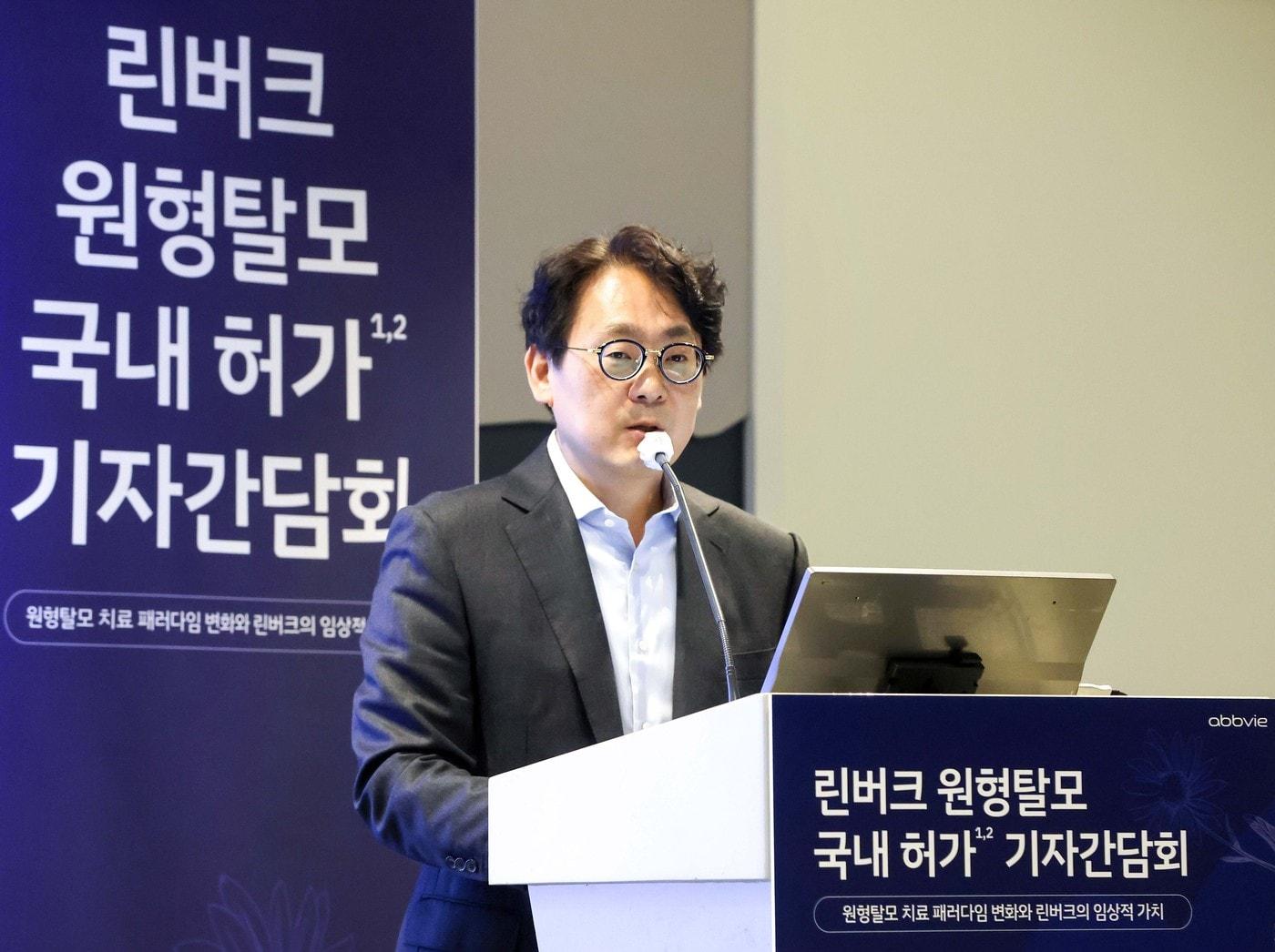 본문 이미지 - 허창훈 분당서울대병원 피부과 교수가 28일 린버크의 중증 원형탈모증 국내 허가를 기념하는 기자간담회에 참석해 발표하고 있다. (한국애브비 제공)