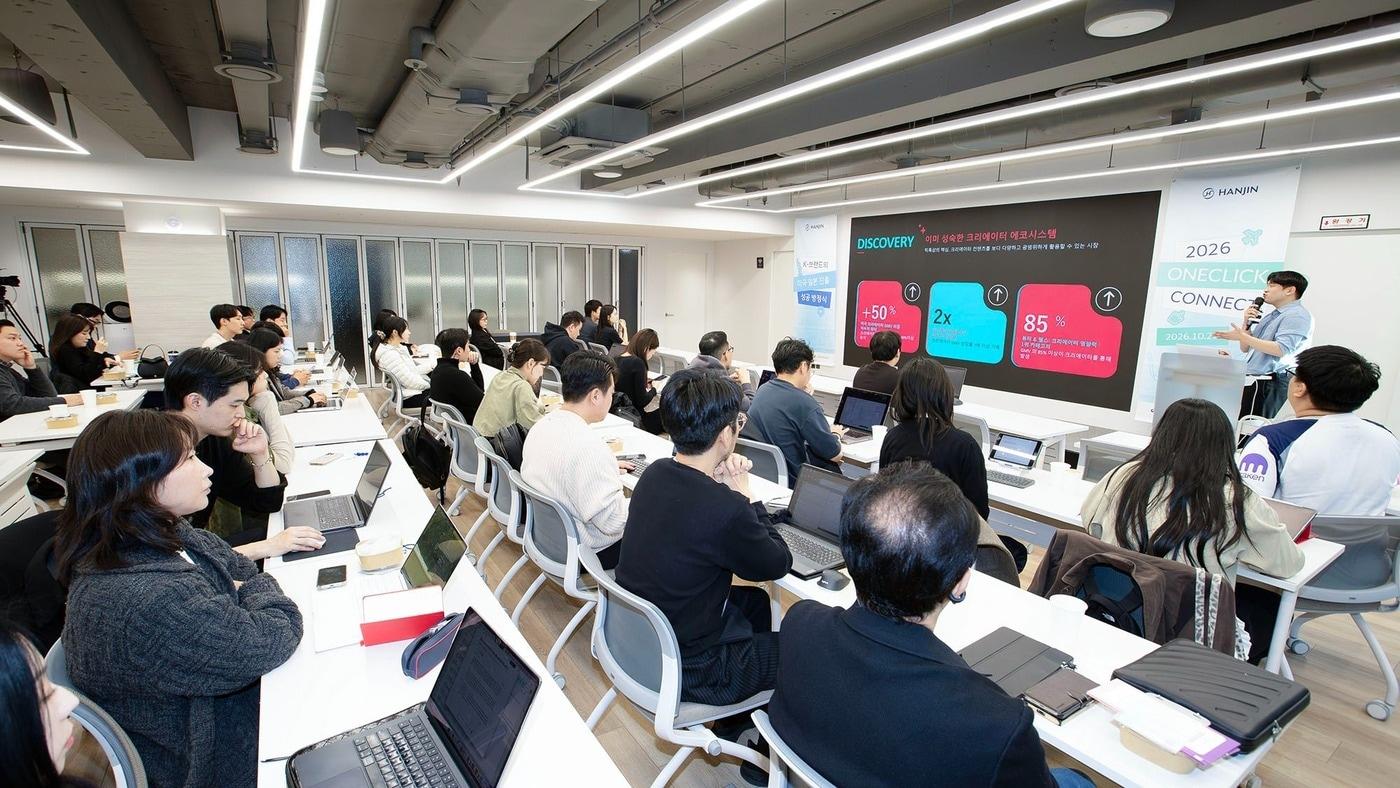 본문 이미지 - 서울 강남구 드리움 포레스트홀에서 열린 원클릭 커넥트(한진 제공)
