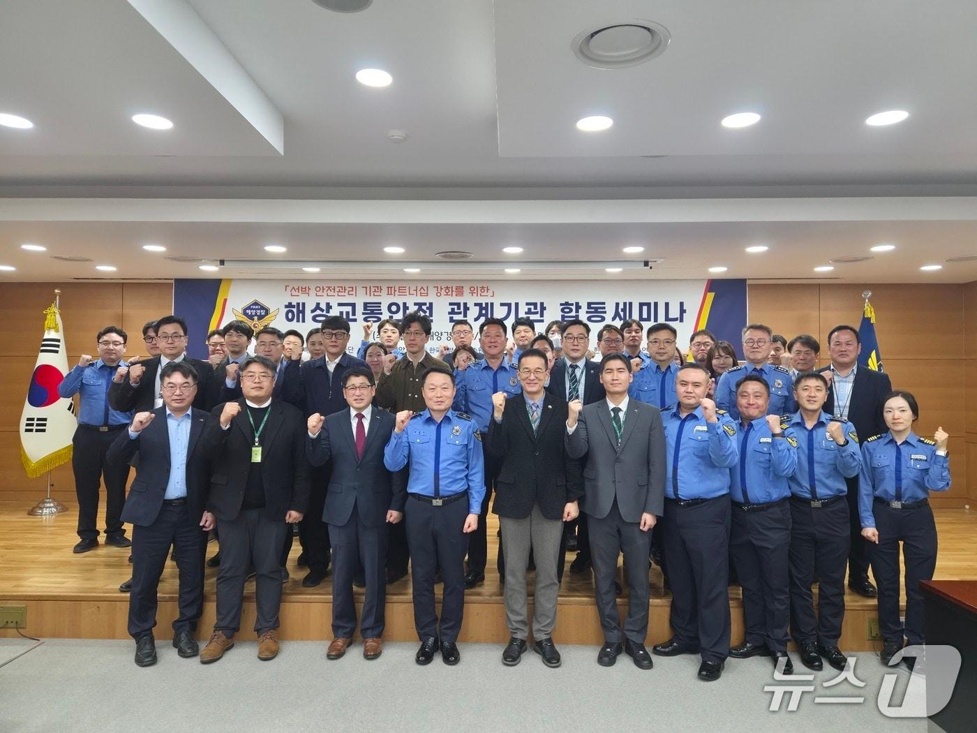 본문 이미지 - 합동세미나(해양경찰청 제공.재판매 및 DB 금지)/뉴스1