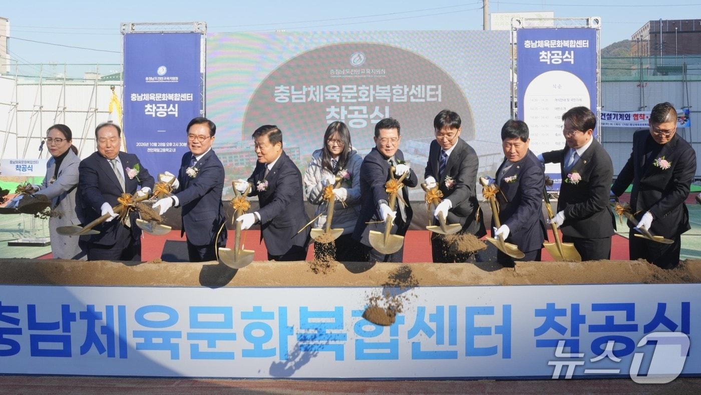 본문 이미지 - 천안제일고 학교복합시설 착공식.(천안시청 제공. 재판매 및 DB 금지)