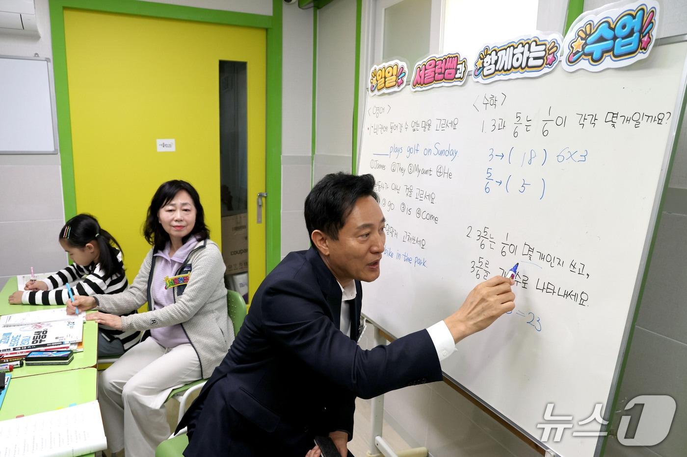 본문 이미지 - 일일 서울런 쌤으로 나선 오세훈 서울시장이 28일 오후 서울 금천구 오예스지역아동센터를 방문해 초등학생들의 영어와 수학 수업에 참여하고 있다. 2026.10.28 ⓒ 뉴스1 이광호 기자