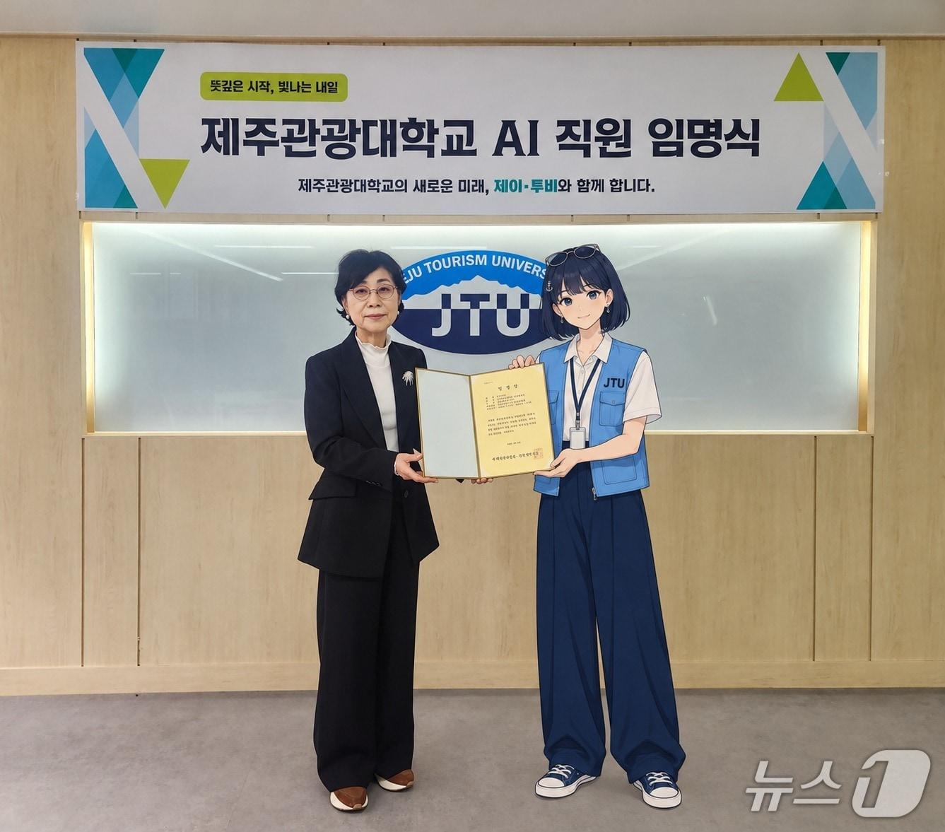 본문 이미지 - 김성규 제주관광대학교 총장이 27일 집무실에서 AI 직원 '제이·투비'에게 임명장을 수여하고 있다.(제주관광대 제공, 재판매 및 DB 금지)