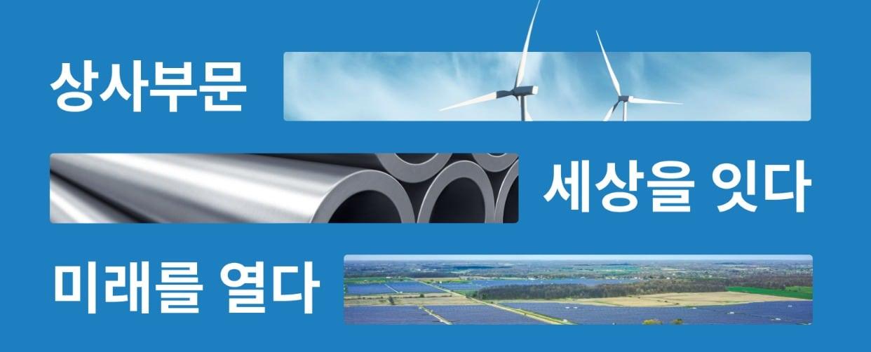 본문 이미지 - 삼성물산 상사부문 홈페이지 화면 갈무리
