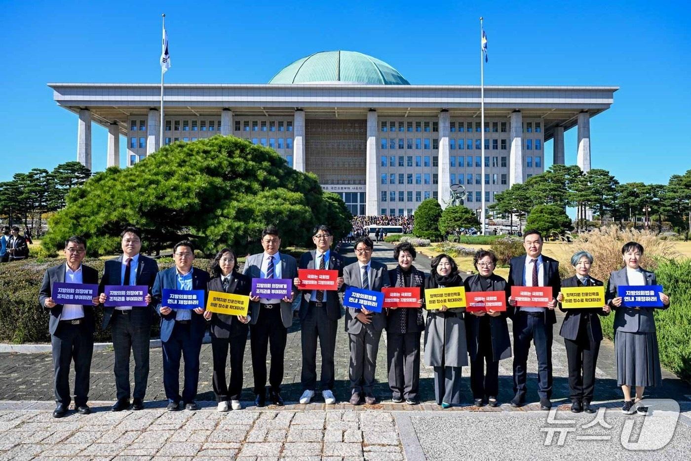 본문 이미지 - 지난 27일 국회 본관 앞에서 조세일 의정부시의회 의장과 시의원들이 '지방의회법' 제정을 촉구하는 모습. (의정부시의회 제공)