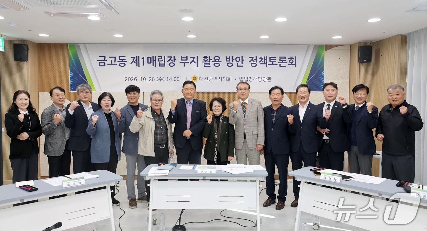 본문 이미지 - 대전시의회는 28일 오후 구즉문화센터에서 '금고동 제1매립장 부지 활용 방안 정책토론회'를 개최했다. (시의회 제공) / 뉴스1