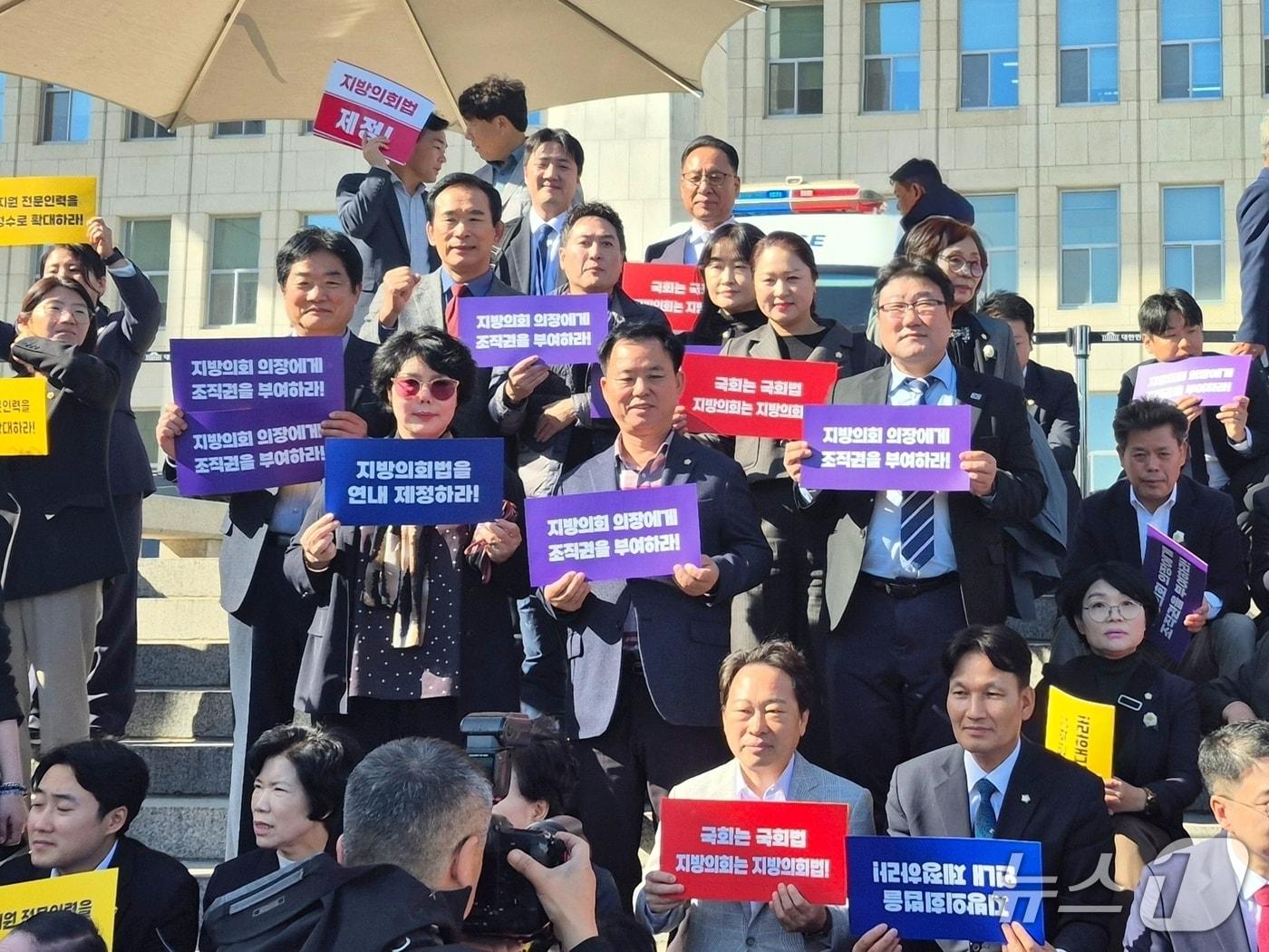 본문 이미지 - 부산 부산진구의회는 27일 국회 본관 앞에서 열린 '전국 지방의회의원 결의대회'에 참석해 지방의회법의 조속한 제정을 촉구했다. (부산진구의회 제공. 재판매 및 DB 금지)