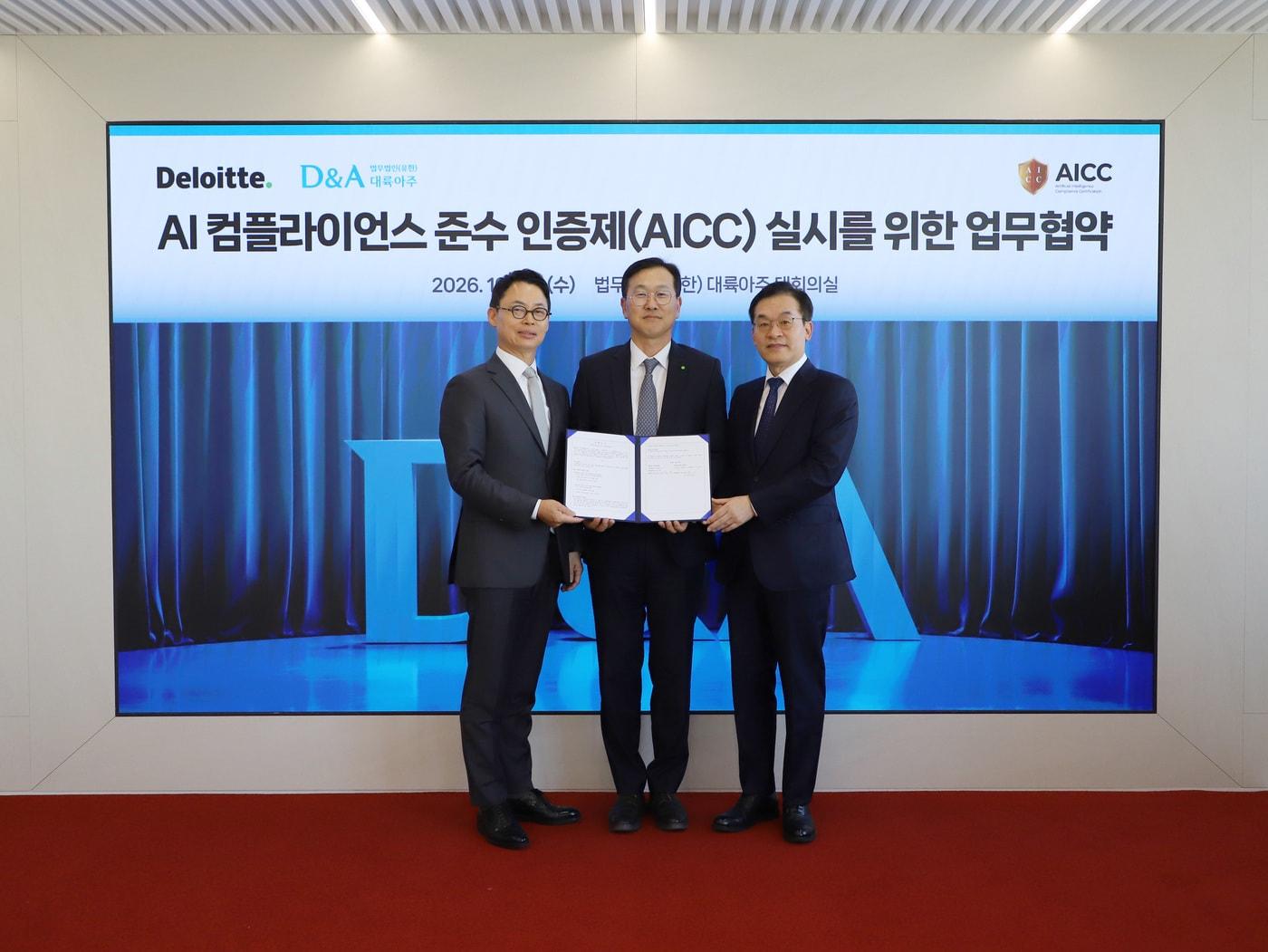 본문 이미지 - 이규철 법무법인 대륙아주 대표변호사(왼쪽)와 길기완 딜로이트 안진회계법인 대표이사(가운데), 임진석 법무법인 린 대표변호사(오른쪽)가 협약서에 서명을 마친 후 기념 촬영을 하고 있다.