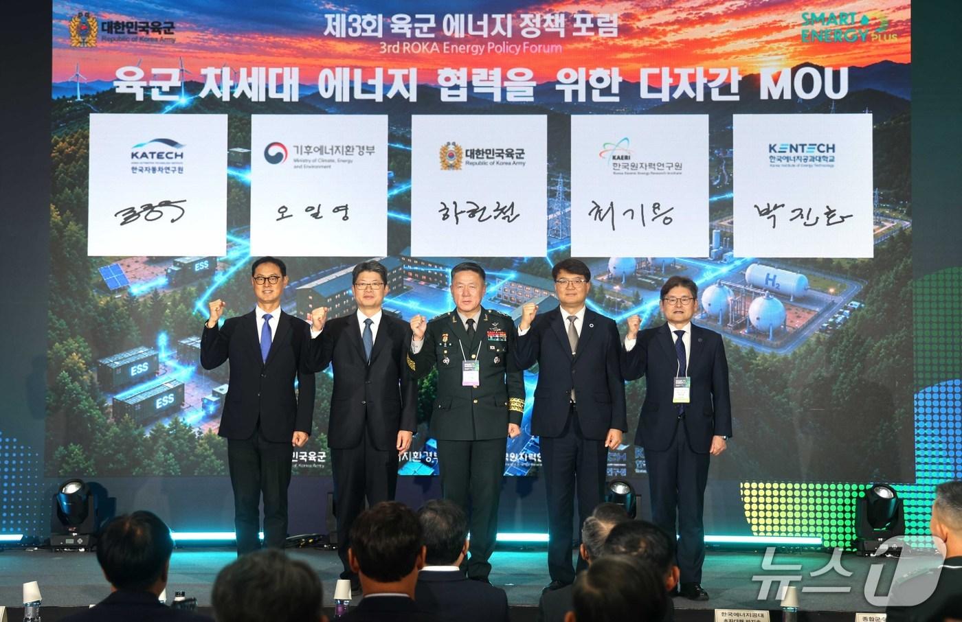 본문 이미지 - 28일 서울 강남구 코엑스에서 열린 제3회 육군 에너지 정책 포럼에서 진종욱 한국자동차연구원장(왼쪽부터) , 오일영 기후에너지환경부 정책실장, 하헌철 육군본부 군수참모부장, 최기용 한국원자력연구원 부원장, 박진호 한국에너지공과대 총장 직무대행이 '육군 차세대 에너지 정책 발전을 위한 상호 협력 및 지원 업무협약(MOU)'을 체결하고 기념 촬영을 하고 있다.(한자연 제공). 2026.10.28.