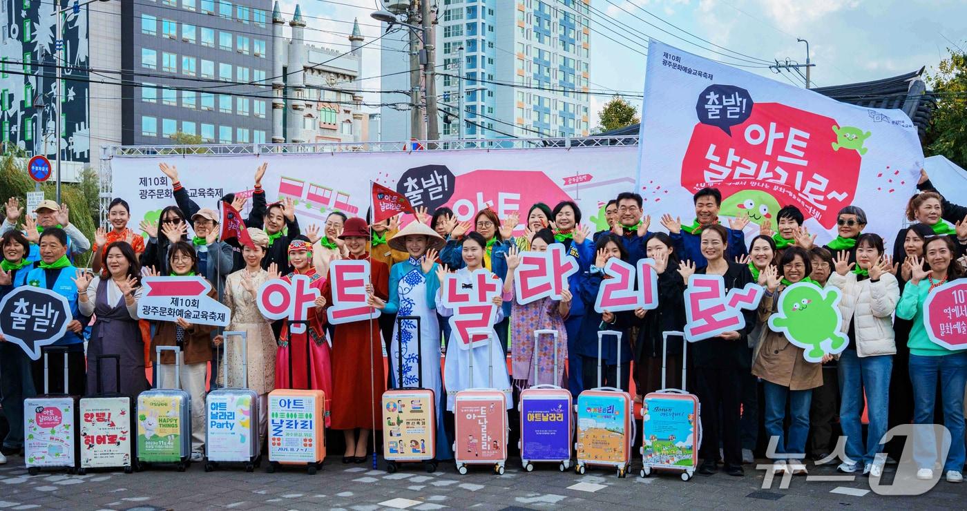 본문 이미지 - 지난해 광주문화예술교육축제 '아트날라리' (광주문화재단 제공, 재판매 및 DB금지) ⓒ 뉴스1 김태성 기자