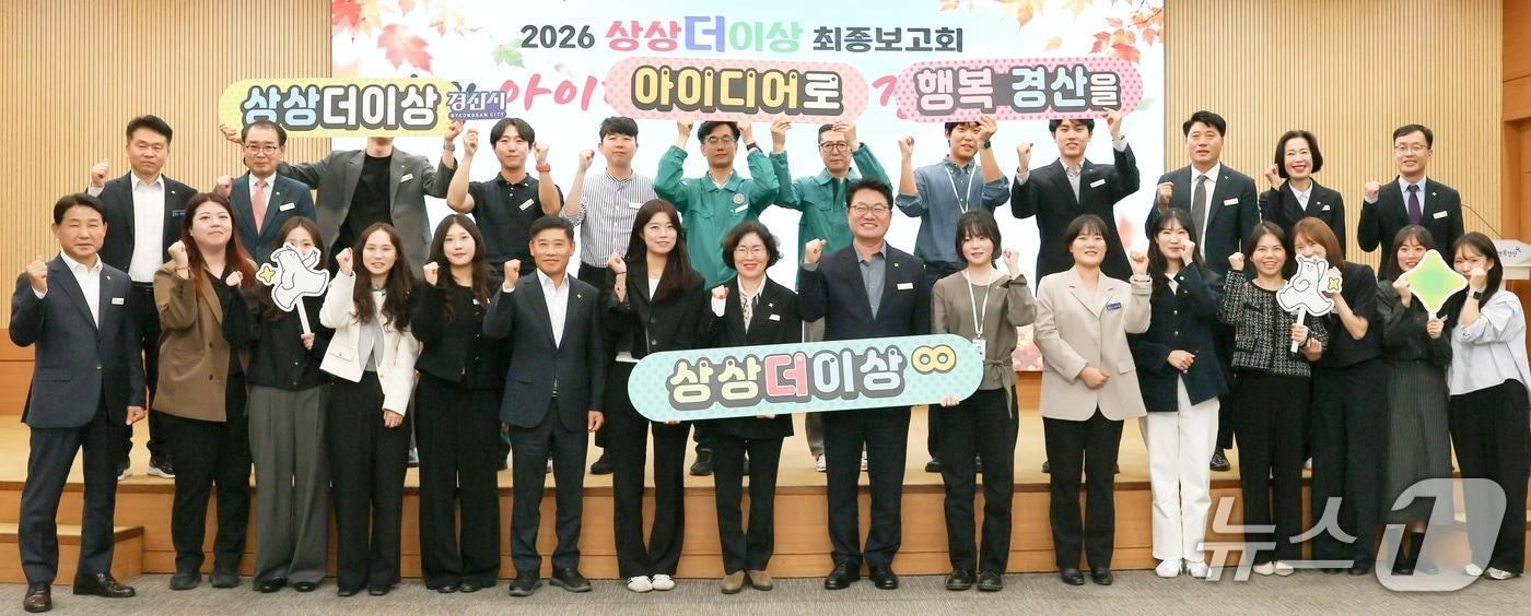 본문 이미지 - 경산시는 시청에서 '2026년 상상 더 이상 최종 보고회'를 개최하고 '경산 아이스크림 축제'를 최우수상으로 선정했다고 29일 밝혔다.(경산시 제공. 재판매 및 DB 금지)/뉴스1