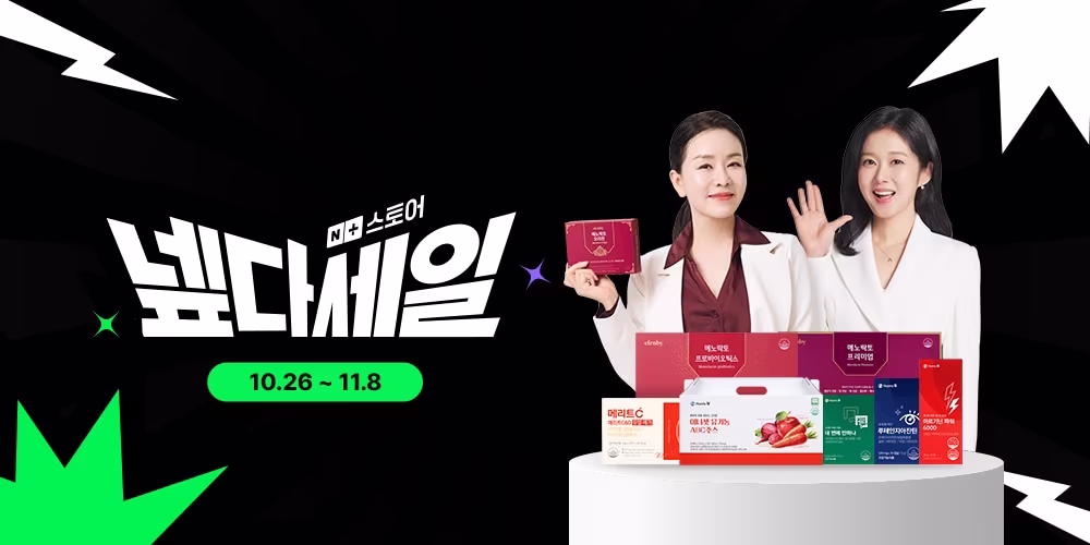 본문 이미지 - 휴온스엔이 프리미엄 비타민 브랜드 '뉴메릿'(NUMERIT) 출시 기념 프로모션을 진행한다(휴온스 제공)